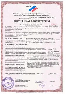 Мембрана сертификат