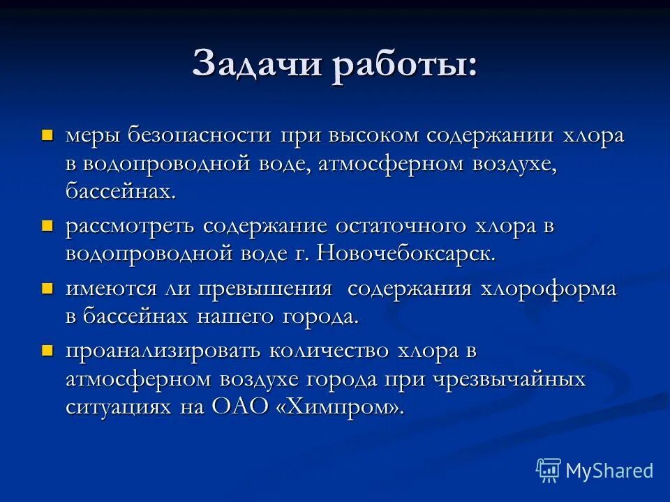 Газообразный хлор. Задания по теме хлор. Задания по теме хлор. Хлор физические свойства. Задания по теме галогены.