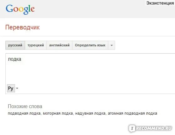 Переводчик с английского на русский. Переводчик с русского. Перевод с русского на английский язык. Https перевод на русский язык