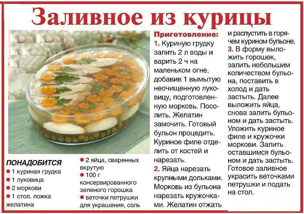 Заливное сколько желатина на литр бульона. Рецепты без яиц. Сколько нужно желатина на 1 литр бульона. Пропорции желатина для холодца. Соотношение желатина и жидкости.