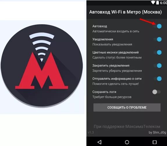 Приложение московского метрополитена. Интернет в метро. Вход в вай фай московского метро. Приложение метро. Вай фай в московском метро.