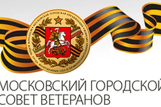 Совета городской организации ветеранов. Совета городской организации ветеранов. Совета городской организации ветеранов. Совета городской организации ветеранов. Заседание совета ветеранов.