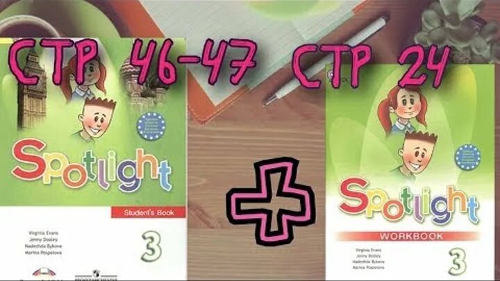 Spotlight 2 students book стр 102,103+Workbook стр 56\английский в фокусе 2 класс. Спотлайт 3 стр 102. Spotlight 3 student's book стр 118-119. Английский в фокусе 2 класс стр 56.