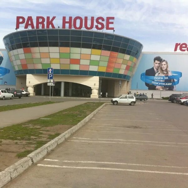 Парк хаус тольятти это старый или новый город. Торговый центр парк хаус казань. Тц парк хаус тольятти 2003. Тц парк хаус алма-атинская. Баня парк хаус тольятти тополиная 1.