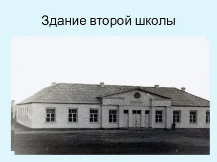 Дуба 2 школа