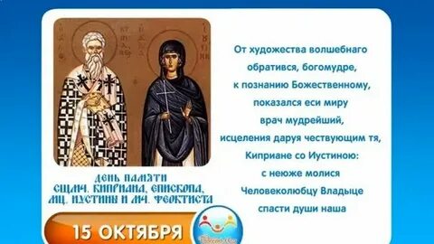 Тропарь киприану