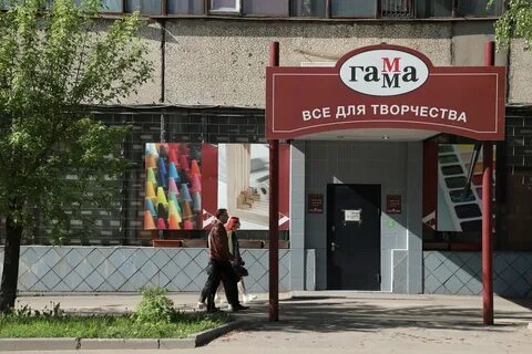 Гамма тверь