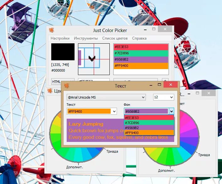 Программа определяющая цвет. Приложения определяющие цвета. Определить цвет программа. Программа для определения цветов. Определение цветов пипеткой