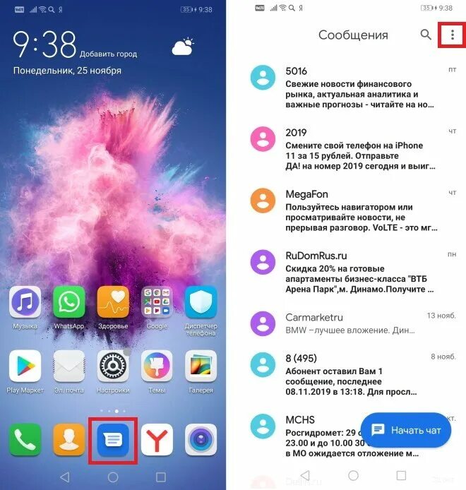 Сообщения на хоноре. Блокировка приложений на хонор 9х. Хуавей band 6 как подключить. Huawei шторка уведомлений. Приложение для часов хонор band 5.