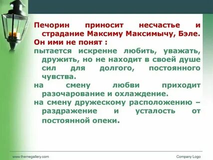 Может ли любовь нести человеку несчастье гроза