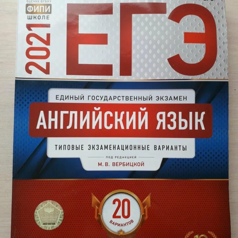 Решебник огэ математика ященко 50 вариантов. Сборник ЕГЭ. ЕГЭ физика сборник. Сборник Цыбулько. Цыбулько ЕГЭ.