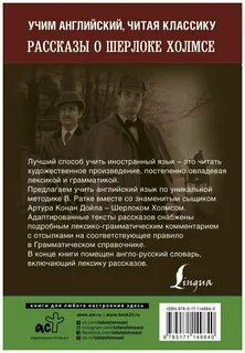 Рассказы о шерлоке