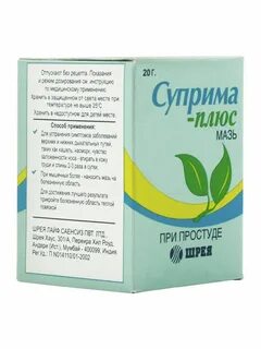 Суприма бронхо инструкция по применению отзывы