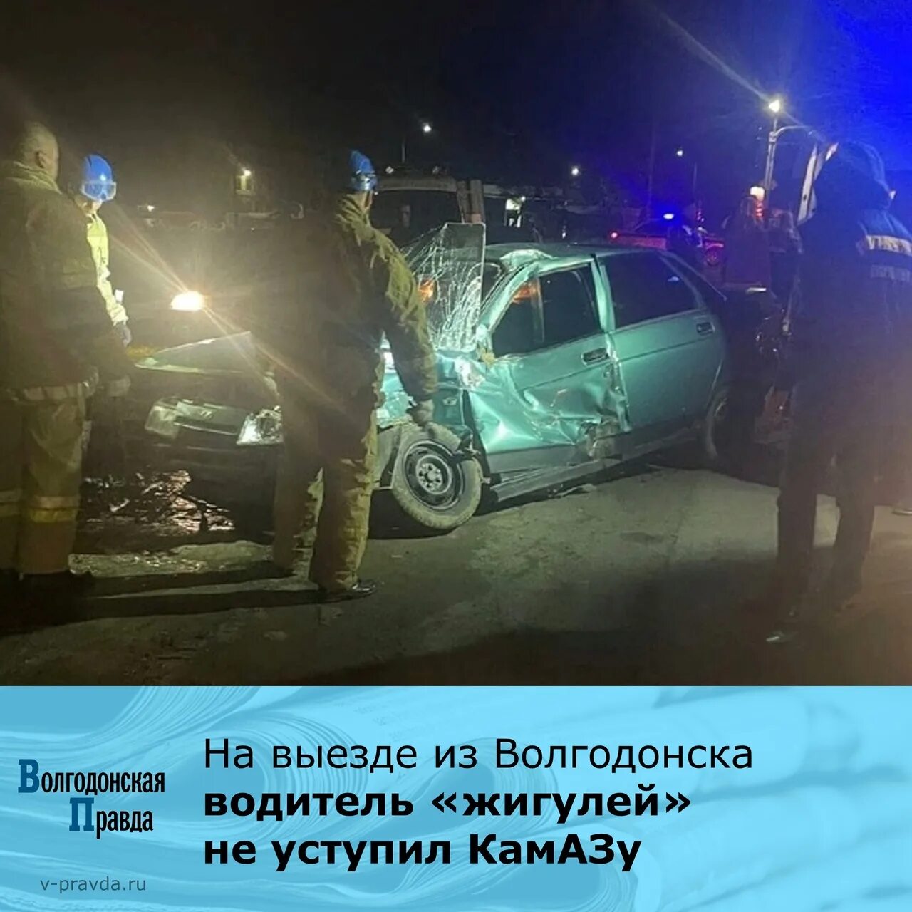 Вечер 16 11. ДТП В Ростовской области. ДТП В Зерноградском районе. Авария в Волгодонске вчера вечером. Авария в Ростовской области вчера вечером.