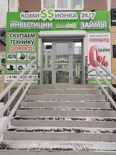 Мани шоп магазин