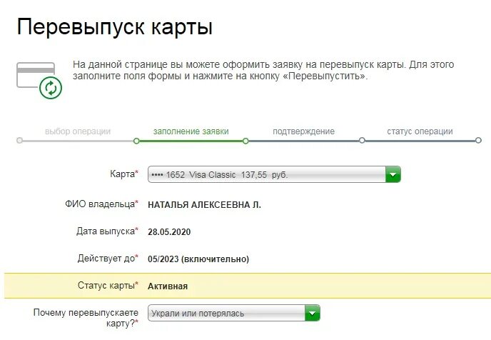 Сколько в сбербанке хранится карта после изготовления