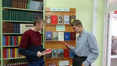 9 октября день чтения в библиотеке