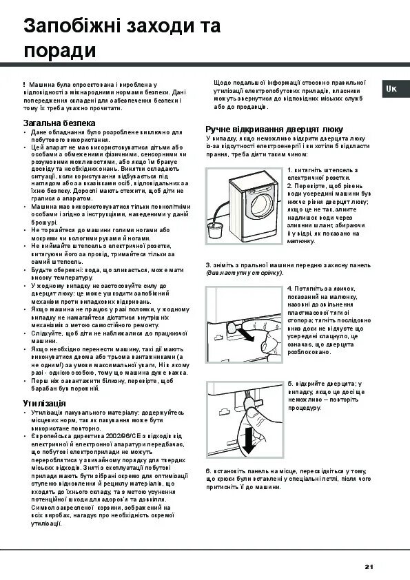 Стиральная машина hotpoint ariston arsl 85 инструкция. Hotpoint ariston инструкция стирки. Хотпоинт аристон стиральная машина 5 кг режимы стирки и инструкция. Hotpoint ariston инструкция стирки. Стиральная машина ariston wmsg 605.