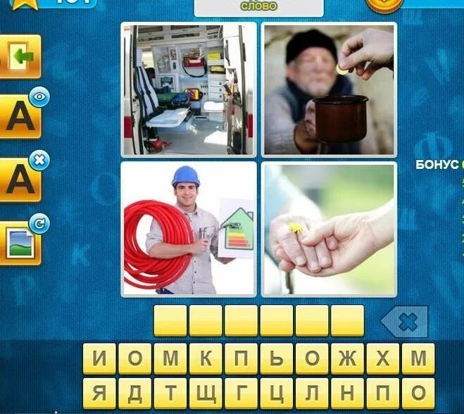 угадай зашифрованное слово. сделать угадываем слова. отгадай слово по. слова для игры отгадай слово. отгадать зашифрованное слово для дошкольников.