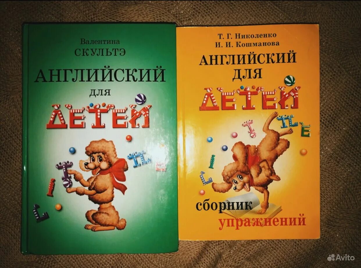 сборник упражнений т. валентина скультэ. английский для детей николенко. английский для детей сборник упражнений николенко кошманова. 2 _10.