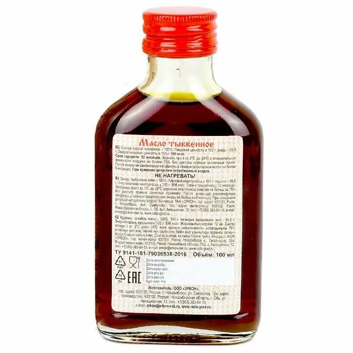 Тыквенное масло для кишечника. Тыквенное масло для мужчин. Чем полезно тыквенное масло. Масло тыквенное (100 мл). Масло семян тыквы.