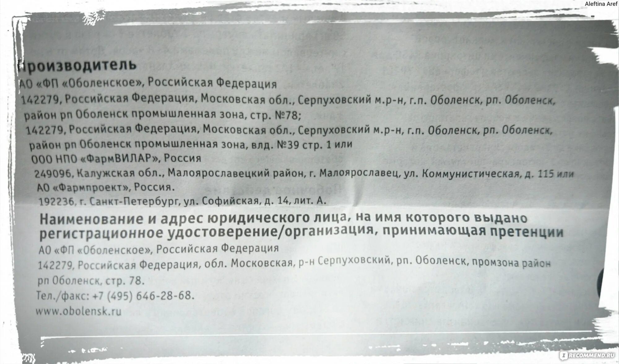 Сколько принимать парацетамола взрослому. Парацетамол таблетки инструкция. Парацетамол инструкция по применению таблетки. Парацетамол в комбинации с другими препаратами.