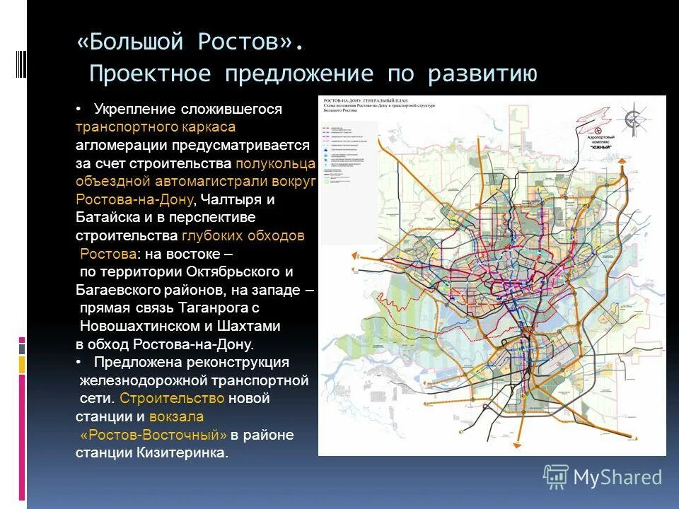 карта ростовской агломерации. агломерация ростова. агломерация большой ростов. агломерация большой ростов. агломерация ростова на дону.