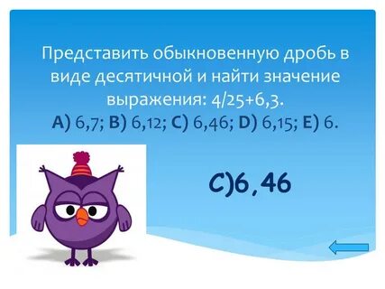 Представьте 15 в виде обыкновенной дроби