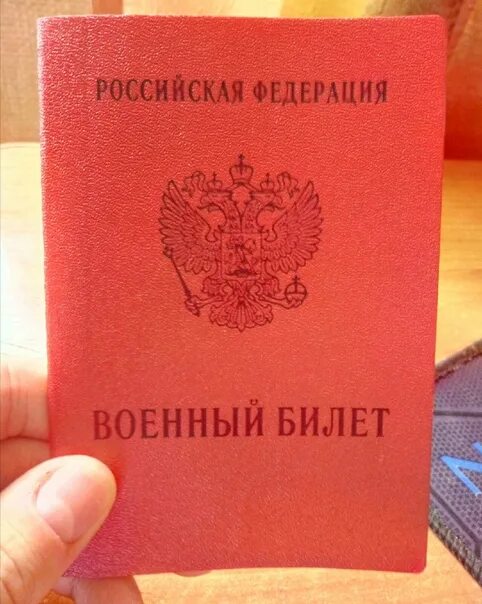 Торт военный билет. Военный билет Таджикистана. Повесток нет. Сколько стоит военный билет. Военный билет таджикистан