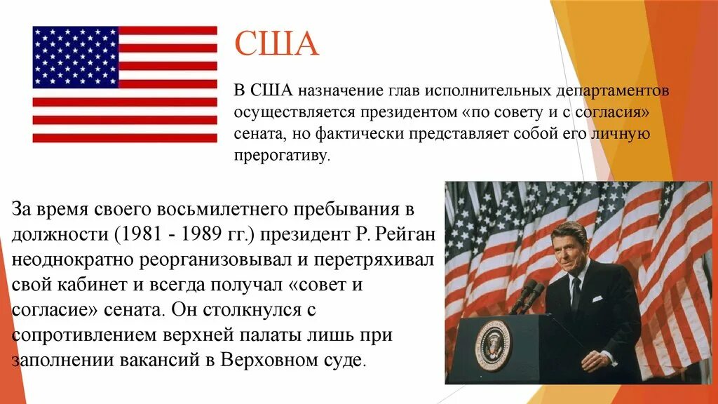 Аудиторы назначенные в США. Прерогатива это простыми словами. Что делать с США.