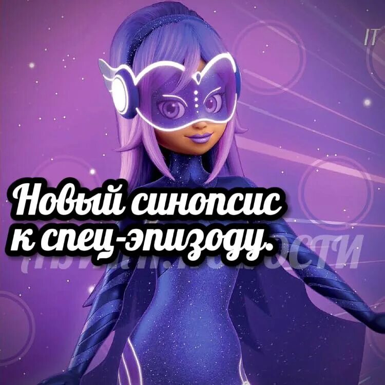 Леди баг и супер кот новый сезон. Токсибаг. Леди баг кукловод 1. Токсибаг. Леди баг.