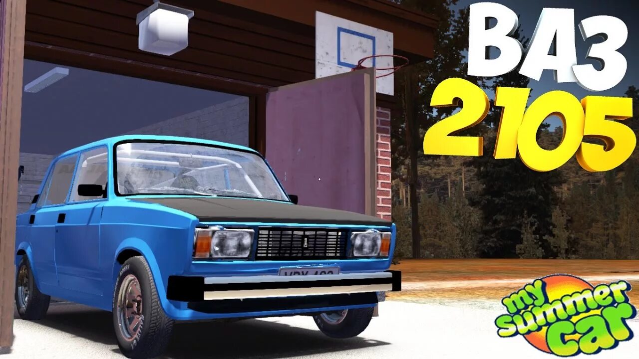 Май саммер кар ВАЗ 2105. My Summer car ВАЗ 2107. My Summer car 2105. Май саммер кар ВАЗ 2106. Моды на май саммер кар машины ваз