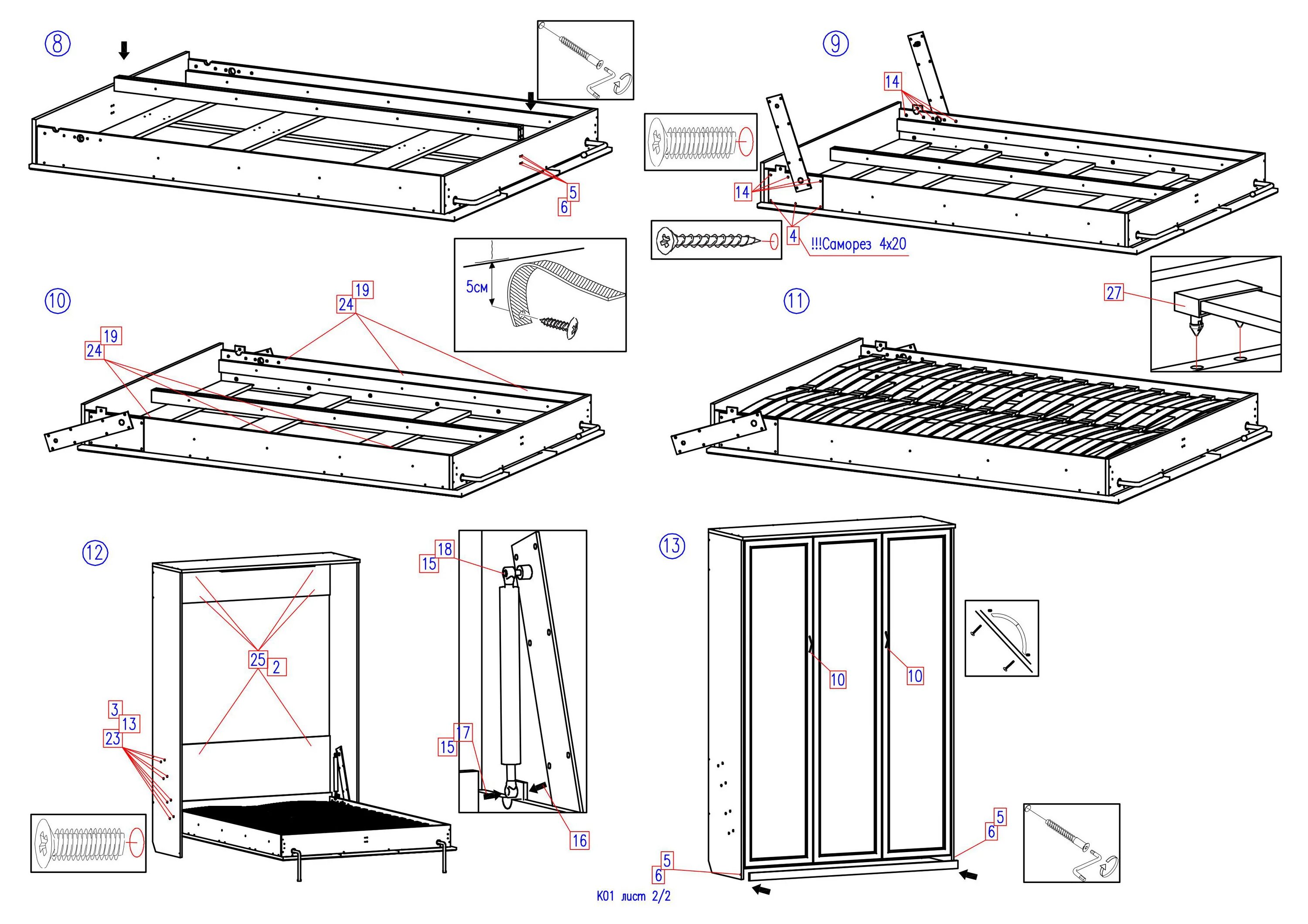 Чертежи подъемных кроватей. Шкаф кровать solo rop 850 Хема сборки. Шкаф кровать solo rop 850 сборка. Шкаф-кровать трансформер Рубин 11 BMS чертёж сборки. Кровать двойная Элен 160 сборка схема подъемного механизма.