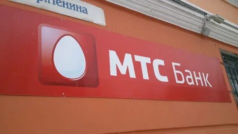 Банки мтс часы работы