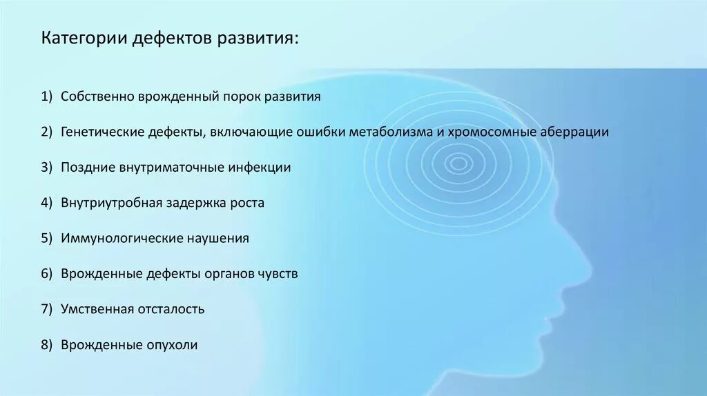 Врожденные опухоли. Категории дефектов. Врожденные пороки развития генетика. Врожденные пороки органов чувств.