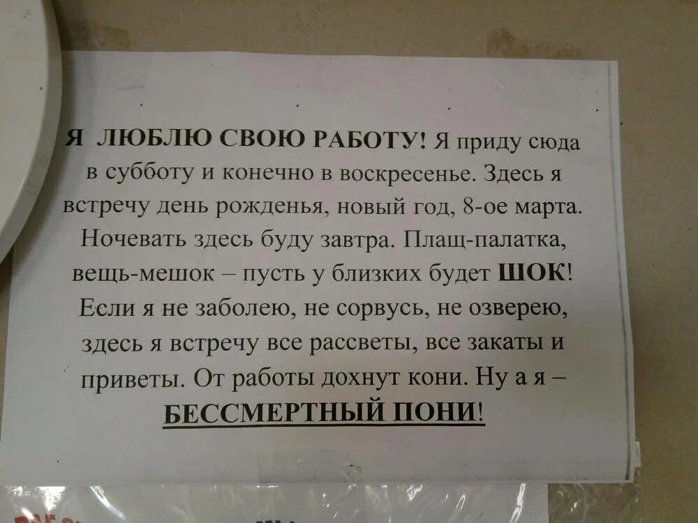 Как долго будут приходить. Я люблю свою работу я приду сюда в субботу. Я люблю свою работу стихотворение. Стих я люблю свою работу я приду. Стих я люблю свою работу я приду сюда в субботу.