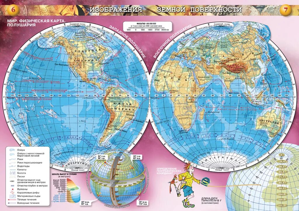 контурные карты география 5-6 кл планета земля котляр. атлас география планета земля. атлас география 6 котляр. контурная по географии 6 класс. физическая карта полушарий.