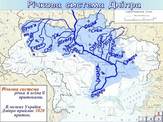 Какой бассейн реки днепр. Бассейн днепра с притоками. басейн річки. река рось на карте украины. среднее течение днепра и бассейн р рось племя.