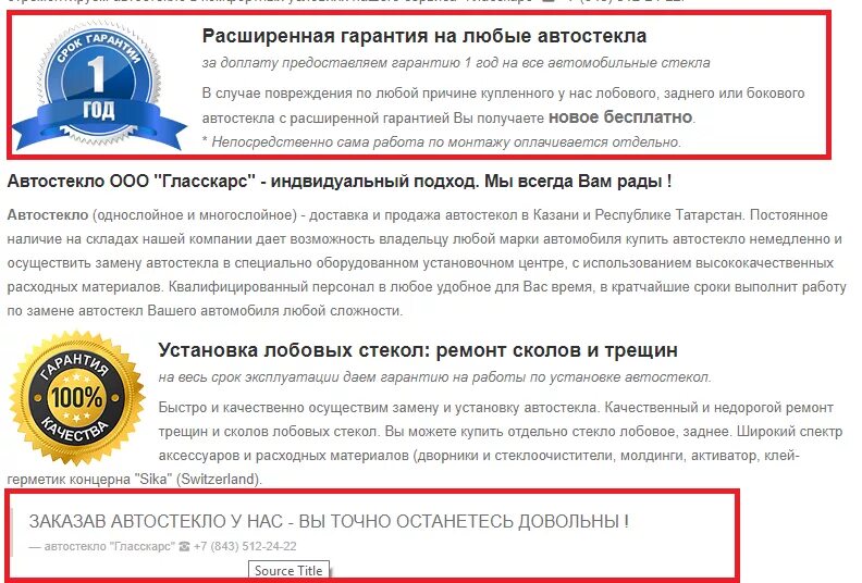В любом из гарантированных