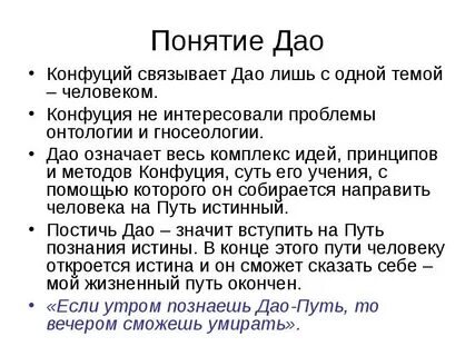 Дао означает в философии
