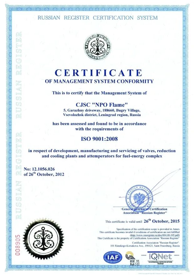 Сертификаты ipc