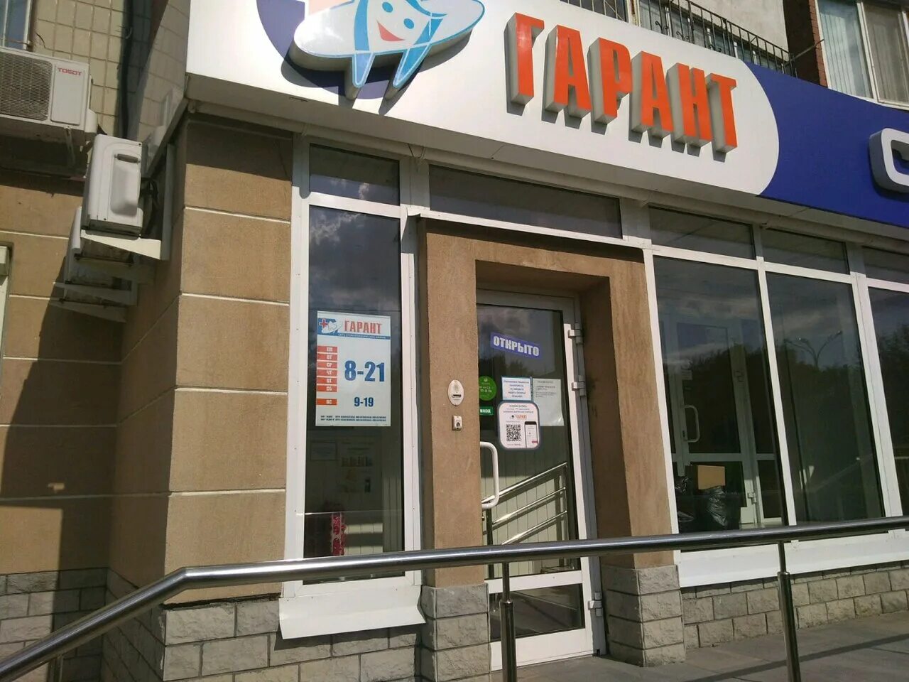 гарант стоматология красных командиров. мебельный магазин на эльмаше. живое слово екатеринбург красных командиров. магнит косметик екатеринбург красных командиров. красных командиров, дом 23.