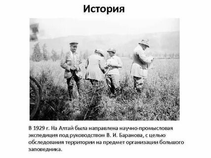 Экспедиции рассказы