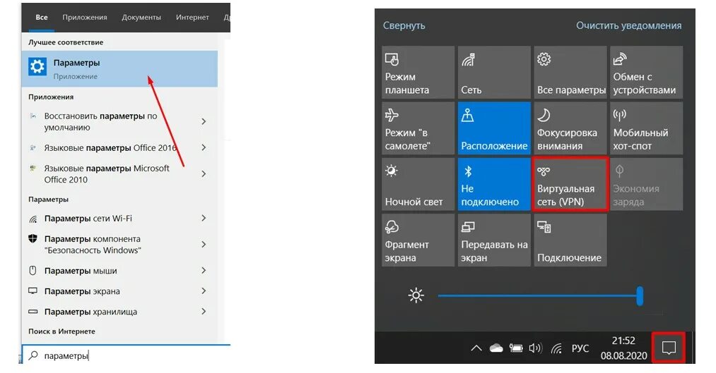 Как повысить яркость windows 10. Яркость виндовс 10. изменение яркости виндовс 10. яркость экрана виндовс 10. настроить яркость в виндовс 10.