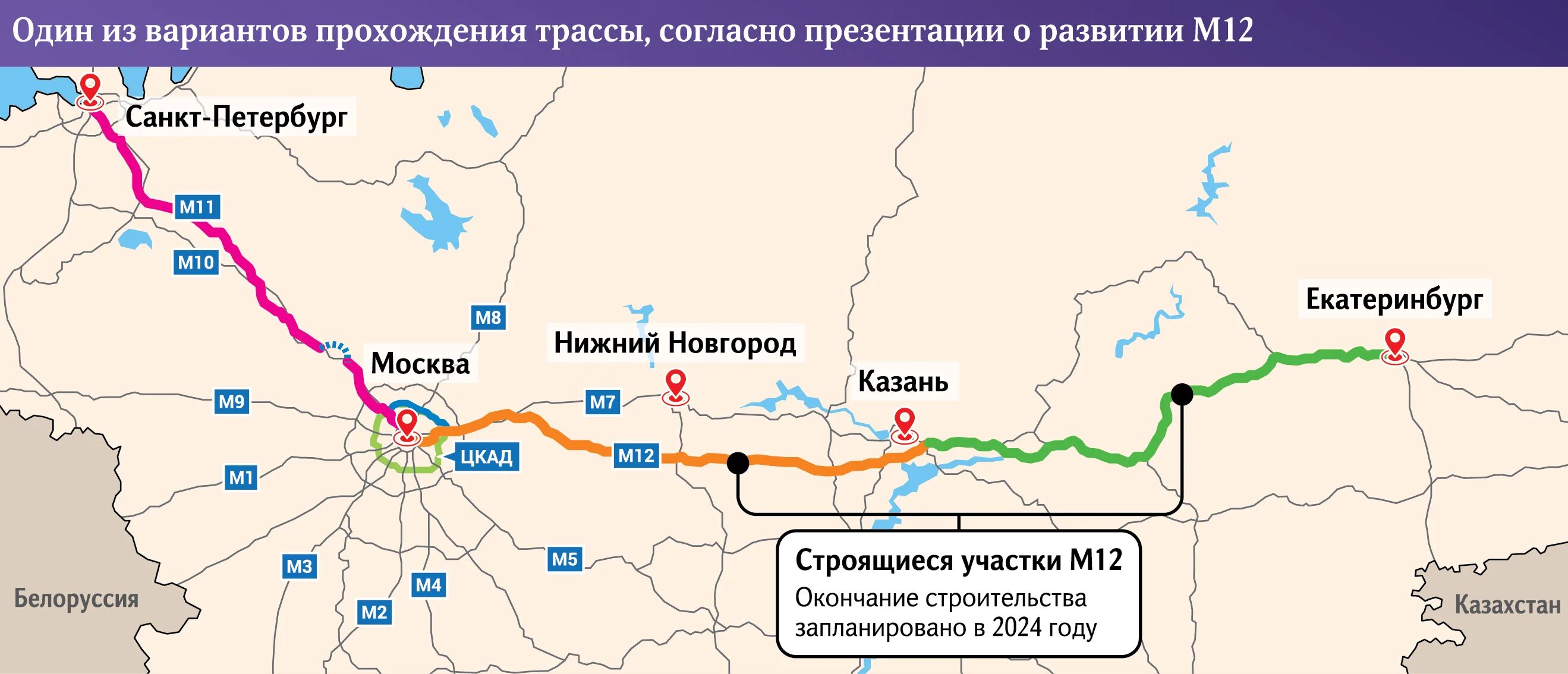 Закрытие дорог казань 2024. Трасса м 12 Москва Казань Екатеринбург схема. Трасса м12 Казань Екатеринбург схема. Карта трассы м 12 Москва Казань Екатеринбург. Трасса м12 Казань Екатеринбург проект на карте.