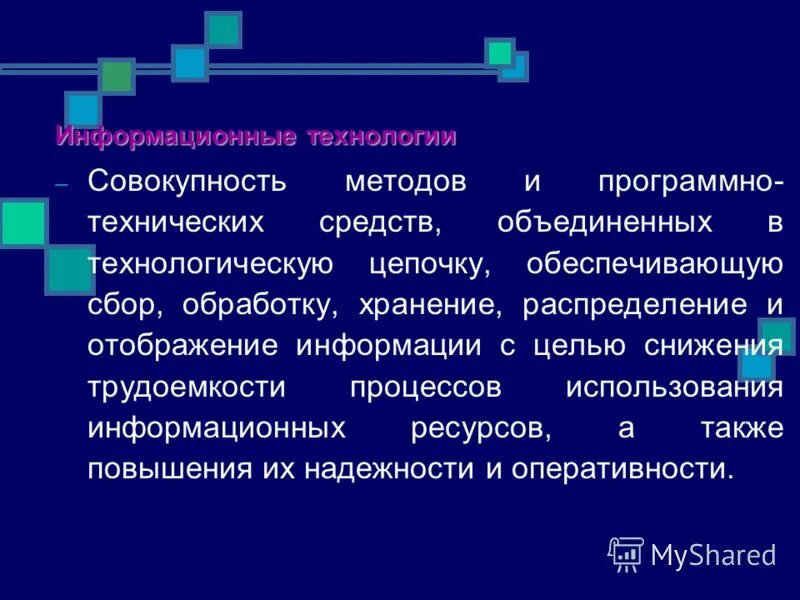 Объектно-ориентированный графический интерфейс. Совокупность средств взаимодействия программы и пользователя. Совокупность средств взаимодействия программы и пользователя. Конспект по теме пользовательский интерфейс. Пользовательский интерфейс примеры.