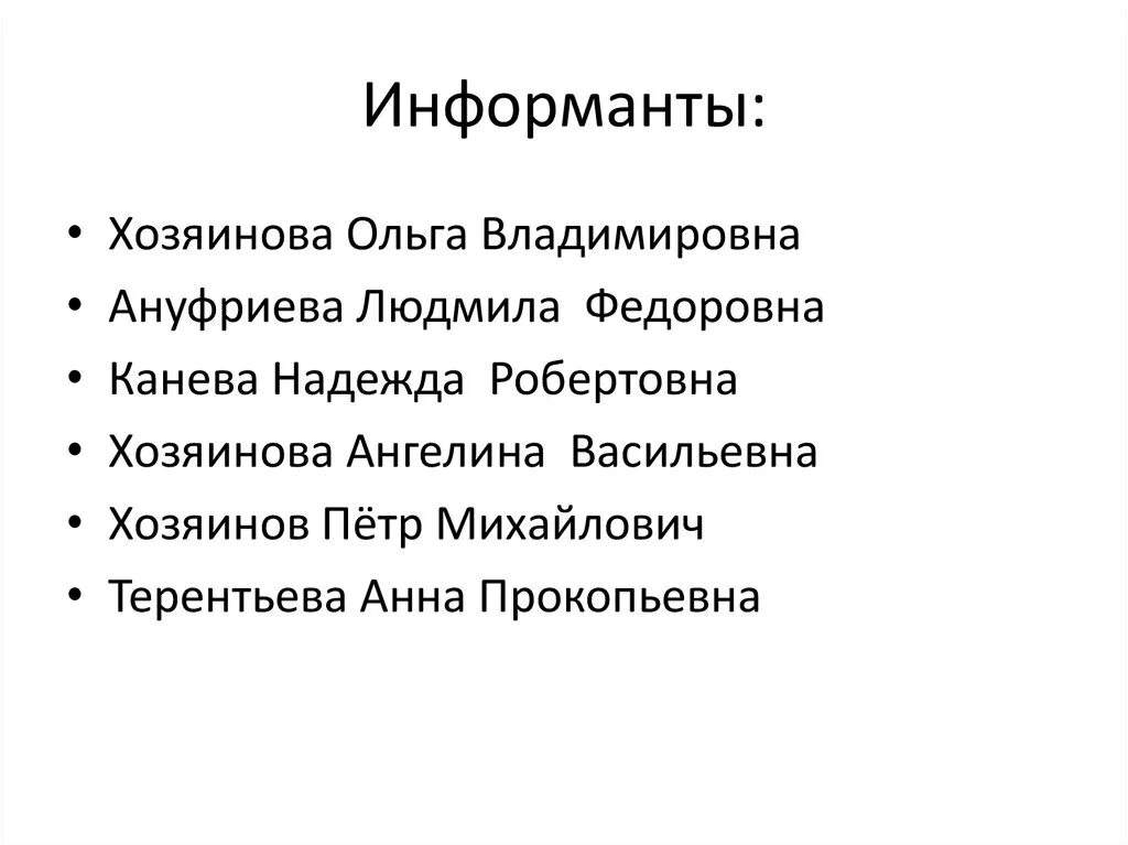 Кто такой информант. Кто такой информант. Информант. Информант логотип. Информант.