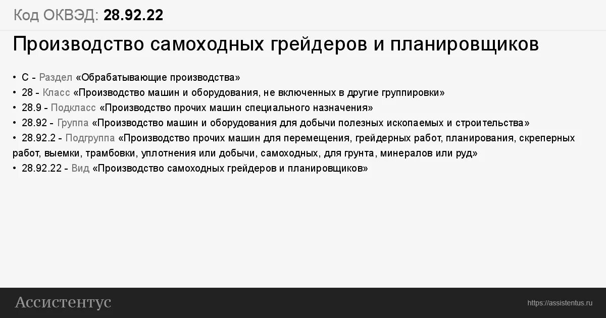 Коды ОКВЭД. Транспортные услуги ОКВЭД 2021. ОКВЭД промышленность. ОКВЭД бухгалтерские и юридические услуги. Оквэд перевозка пассажиров