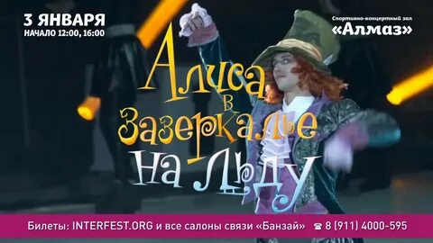 Алмаз билеты
