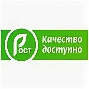 Бренд рост
